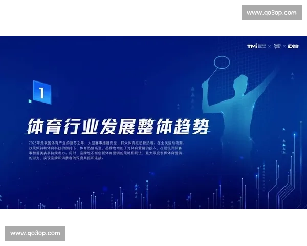 转播权利的商业价值与体育产业的深度融合发展分析 转播权利的商业价值与体育产业的深度融合发展分析